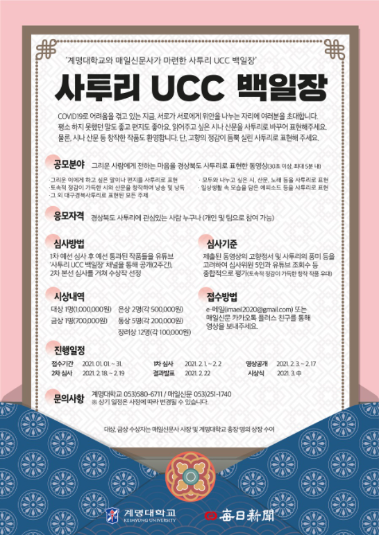 사투리 UCC 백일장