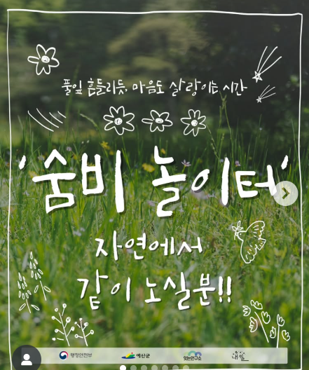 풀잎 흔들리듯, 마음도 살랑이는시간 숨비놀이터