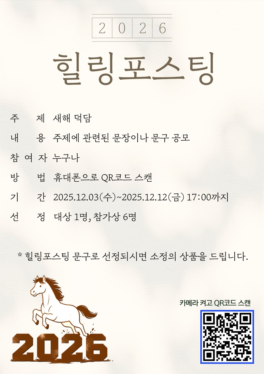 서울시립영등포장애인복지관 2025년 제4회 힐링포스팅