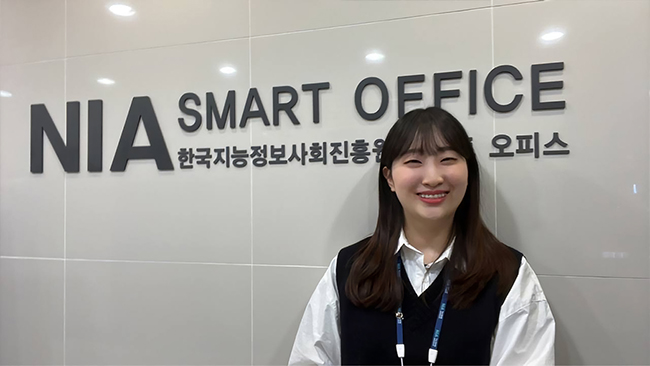 “ICT로 더 풍요로운 사회를 만들고 싶어요” 한국지능정보사회진흥원 조보라