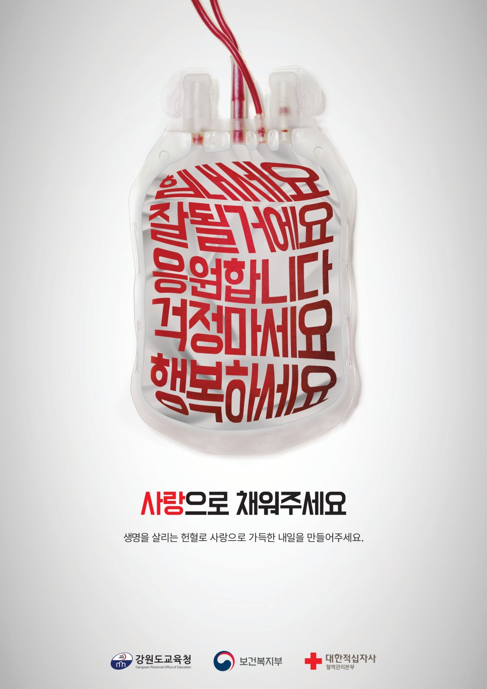 수상작 갤러리 | 2022 대한민국 헌혈 공모전