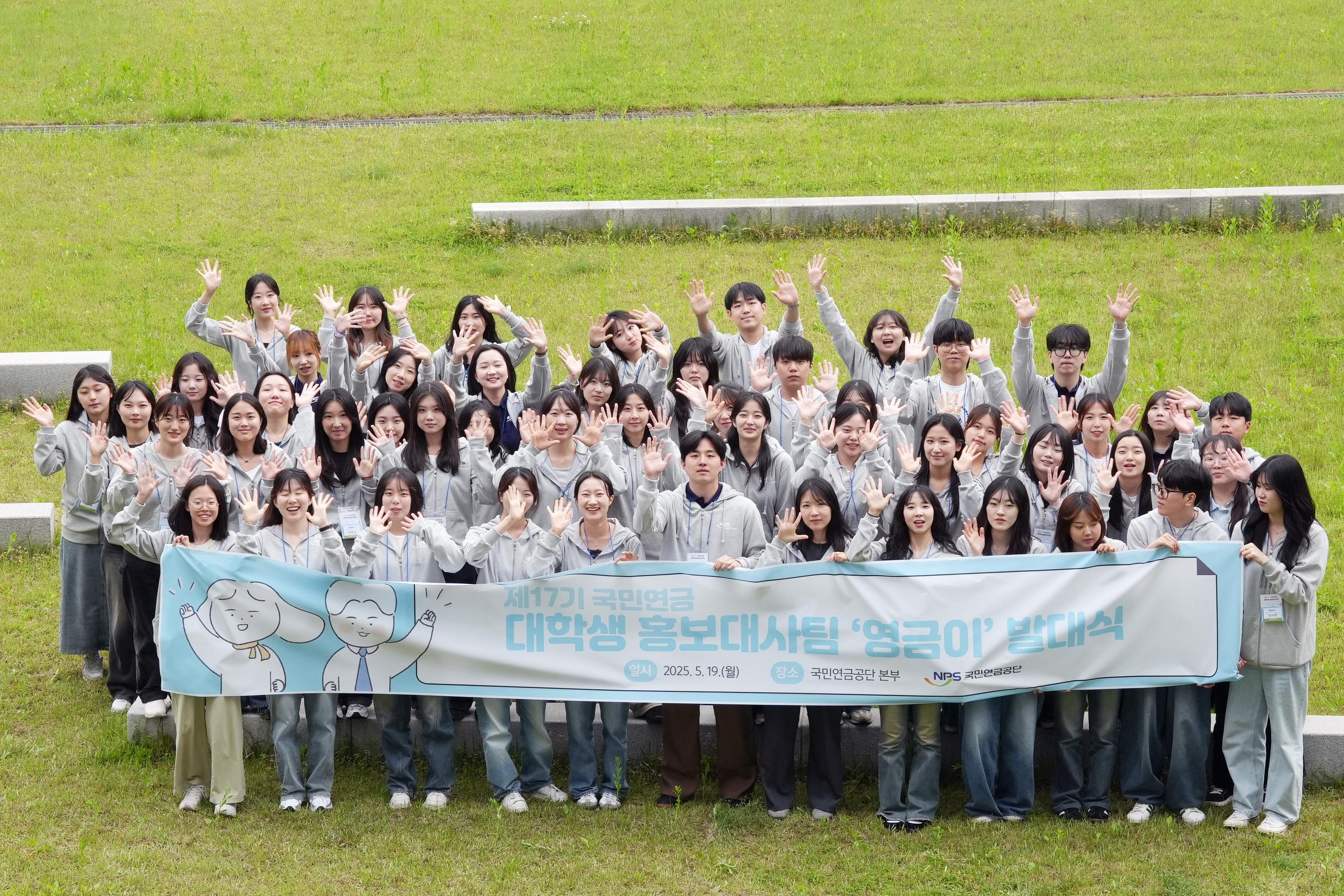 국민연금공단_제17기 국민연금 대학생 홍보대사팀 발대식