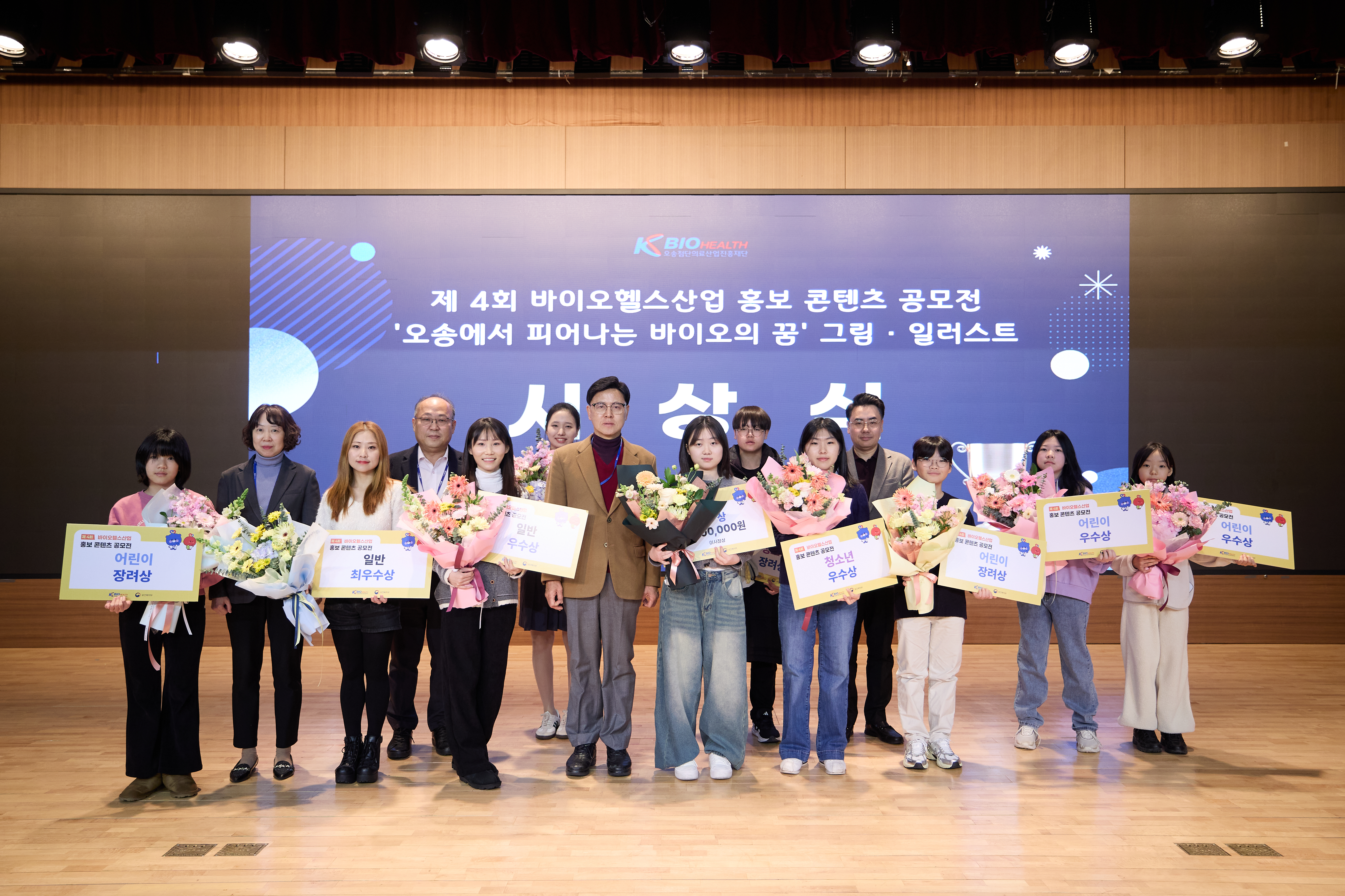 오송첨단의료산업진흥재단_제4회 바이오헬스산업 홍보 콘텐츠 공모전