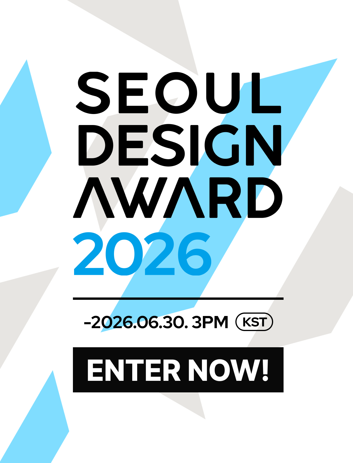 서울디자인어워드 2026
