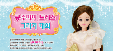 2026 공주미미 드레스 그리기대회