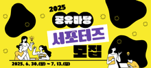 2025 공유마당 인공지능 원천데이터 활용 공모전