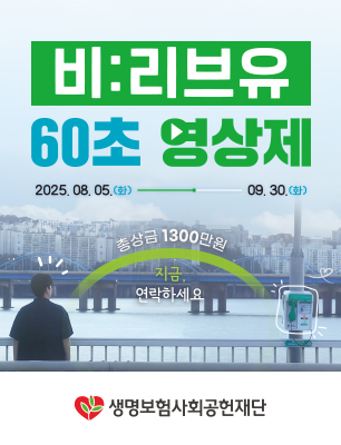 비:리브유 60초 영상제