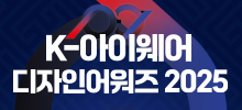 K-아이웨어 디자인어워즈 2025