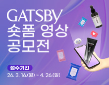 2026 갸스비 숏폼 영상 공모전