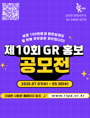 2026 GR 홍보 공모전