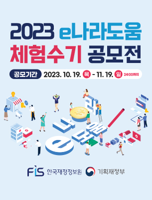 2022 LH 대학(원)생 부동산금융 논문 공모전