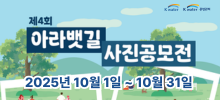 제4회 아라뱃길 사진공모전