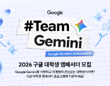 2026 Google Student Ambassador