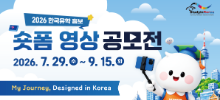 2026 한국유학 홍보 숏폼 영상 공모전