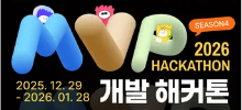 제4회 2026 블레이버스 MVP 개발 해커톤