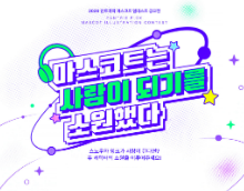 2026 팬트리픽 마스코트 일러스트 공모전