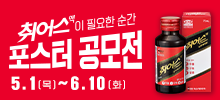 익수제약x맥켄(McCANN) 익수제약 약국템 '취어스액' 포스터 공모전